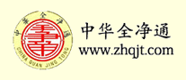 全净通是什么牌子_全净通品牌怎么样?