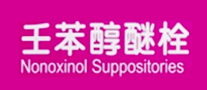 爱侣壬苯醇醚栓是什么牌子_爱侣壬苯醇醚栓品牌怎么样?