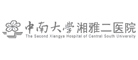 湘雅二医院是什么牌子_湘雅二医院品牌怎么样?