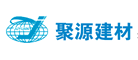 聚源建材是什么牌子_聚源建材品牌怎么样?