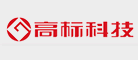 高标是什么牌子_高标品牌怎么样?