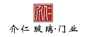介仁是什么牌子_介仁品牌怎么样?