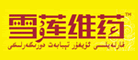 雪莲维药是什么牌子_雪莲维药品牌怎么样?