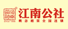 江南公社是什么牌子_江南公社品牌怎么样?