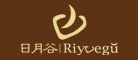 RIYUEGU是什么牌子_日月谷品牌怎么样?