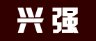 兴强是什么牌子_兴强品牌怎么样?