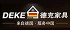DEKE是什么牌子_德克家具品牌怎么样?