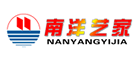 南洋艺家是什么牌子_南洋艺家品牌怎么样?
