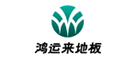 鸿运来是什么牌子_鸿运来品牌怎么样?