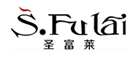 圣富莱是什么牌子_圣富莱品牌怎么样?