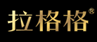 拉格格是什么牌子_拉格格品牌怎么样?