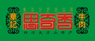 华记思奇香是什么牌子_华记思奇香品牌怎么样?