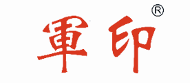 军印是什么牌子_军印品牌怎么样?