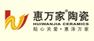 惠万家陶瓷是什么牌子_惠万家陶瓷品牌怎么样?