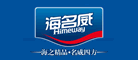 海名威是什么牌子_海名威品牌怎么样?