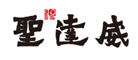 圣达威是什么牌子_圣达威品牌怎么样?