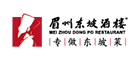 眉州东坡是什么牌子_眉州东坡品牌怎么样?