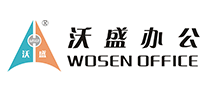 Wosen是什么牌子_沃盛办公品牌怎么样?
