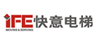 IFE是什么牌子_快意品牌怎么样?