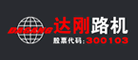 达刚是什么牌子_达刚品牌怎么样?