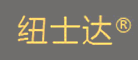 Newstar是什么牌子_纽士达品牌怎么样?