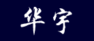 华宇是什么牌子_华宇品牌怎么样?