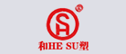 HESU是什么牌子_和塑品牌怎么样?