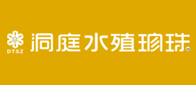 洞庭水殖是什么牌子_洞庭水殖品牌怎么样?