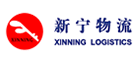 新宁物流是什么牌子_新宁物流品牌怎么样?