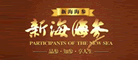 海参堂是什么牌子_海参堂品牌怎么样?