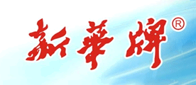 新華牌是什么牌子_新華牌品牌怎么样?