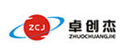 卓创杰是什么牌子_卓创杰品牌怎么样?