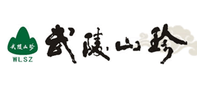 武陵山珍是什么牌子_武陵山珍品牌怎么样?