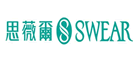 SWEAR是什么牌子_思薇尔品牌怎么样?