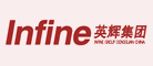 Infine是什么牌子_英辉鑫品牌怎么样?