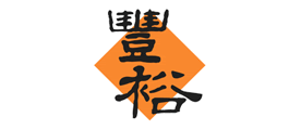 丰裕是什么牌子_丰裕品牌怎么样?