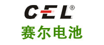CEL是什么牌子_赛尔品牌怎么样?