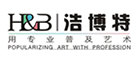 H&B是什么牌子_浩博特品牌怎么样?