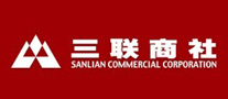 三联商社是什么牌子_三联商社品牌怎么样?