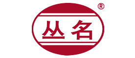 丛名是什么牌子_丛名品牌怎么样?