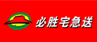必胜宅急送是什么牌子_必胜宅急送品牌怎么样?