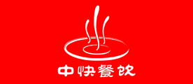 中快餐饮是什么牌子_中快餐饮品牌怎么样?