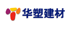 华塑是什么牌子_华塑品牌怎么样?
