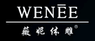 WENEE是什么牌子_薇妮体雕品牌怎么样?