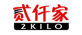 2KILO是什么牌子_贰仟家品牌怎么样?