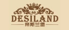 DESILAND是什么牌子_帝斯兰堡品牌怎么样?