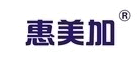 惠美加是什么牌子_惠美加品牌怎么样?