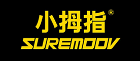 suremoov是什么牌子_小拇指品牌怎么样?