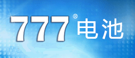777电池是什么牌子_777电池品牌怎么样?