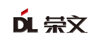 荣文是什么牌子_荣文品牌怎么样?